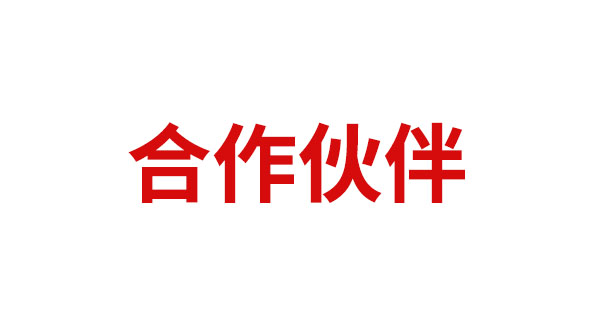 pg电子游戏网站合作伙伴6